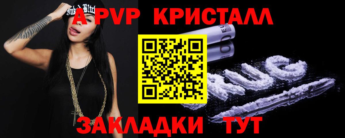 Альфа ПВП СК  APVP СК КРИС  Кировск  Альфа ПВП  Alpha-PVP мука  Вход с VPN 