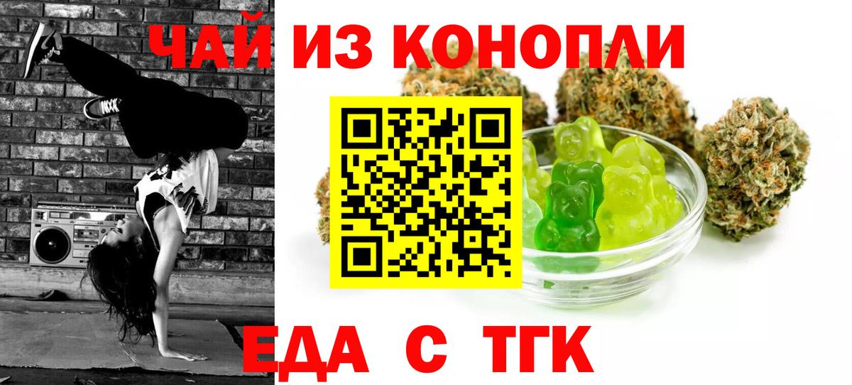 Печенье с ТГК марихуана Кировск