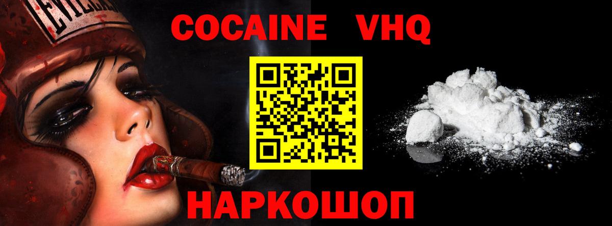 COCAIN Перу Кировск