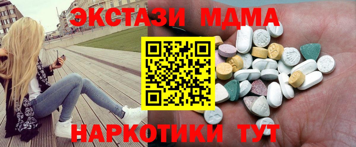 Ecstasy Philipp Plein  Вход с VPN  Кировск  Экстази 300 mg 
