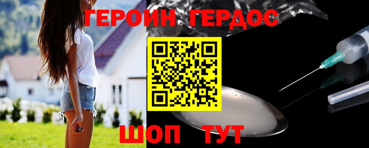 Кировск  ГЕРОИН белый  Вход с VPN 