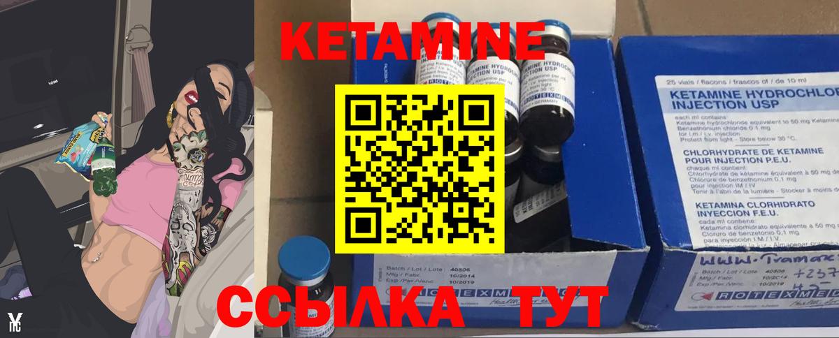 Кетамин VHQ  Вход с VPN  Кировск 