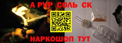 стафф Шахты