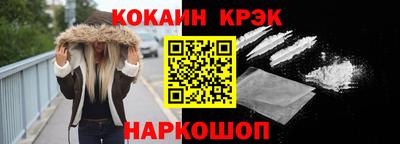 мяу мяу кристалл Шелехов
