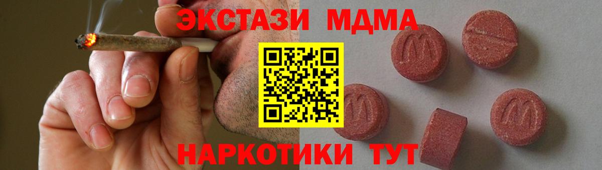 MDMA Molly  Вход с VPN  МДМА кристаллы  Кировск 