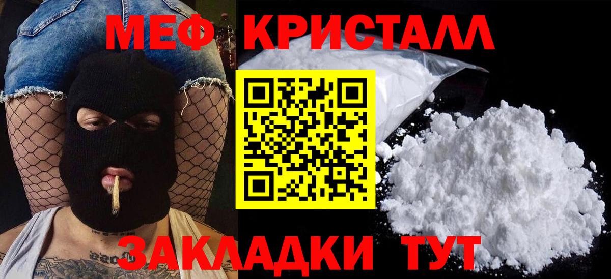 Мефедрон мука Кировск