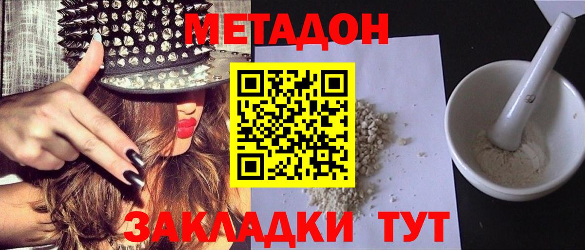 Кировск  МЕТАДОН мёд  Вход с VPN 
