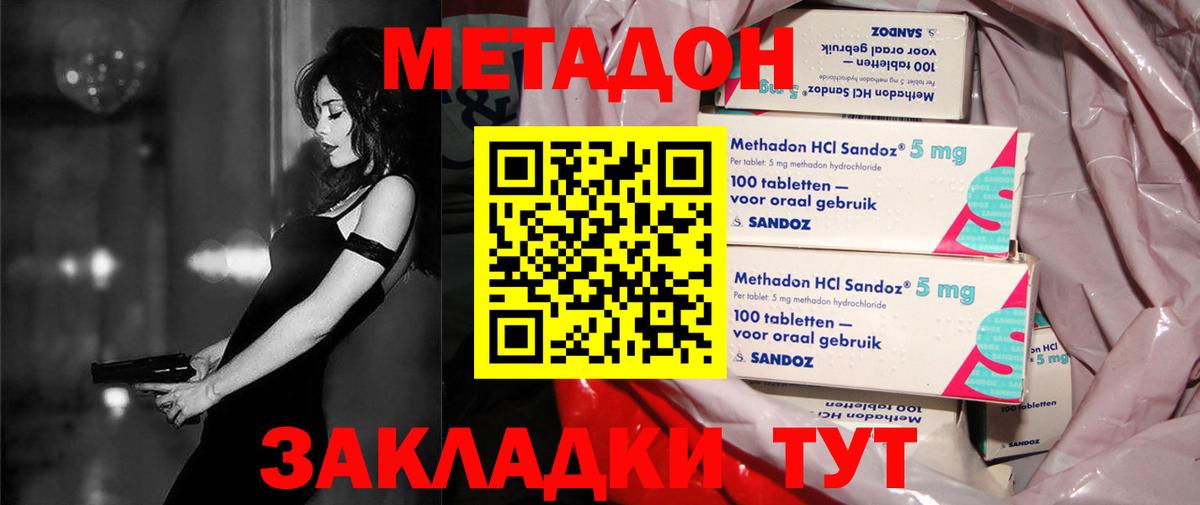 Метадон мёд Кировск