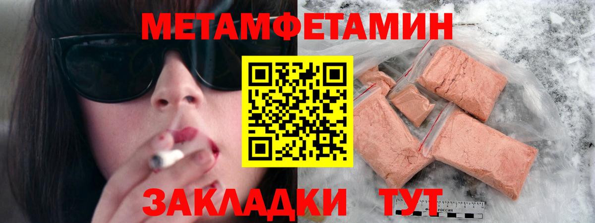 Первитин мет Кировск