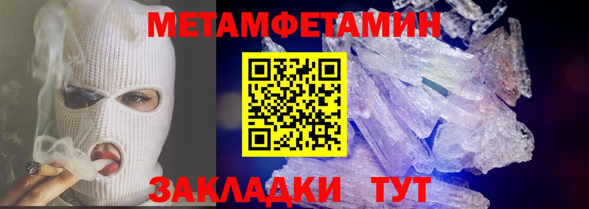Метамфетамин пудра  Вход с VPN  Кировск 