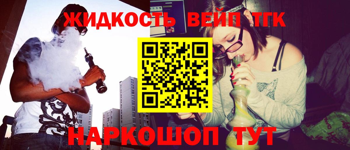 Дистиллят ТГК THC oil  купить закладку  Вход с VPN  Кировск  ТГК концентрат 