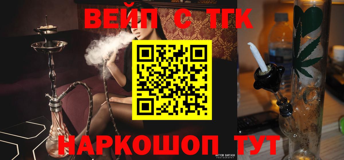 Дистиллят ТГК жижа Кировск